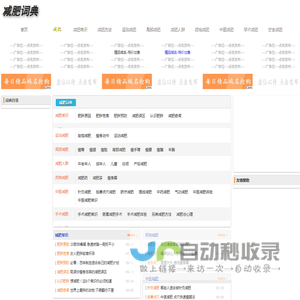 减肥网_减肥知识_怎么减肥_快速减肥方法,有效的减肥方法,减肥方法大全,减肥的方法,瘦身减肥知识分享