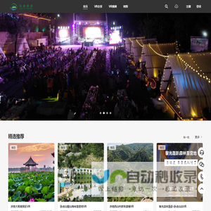 漫游齐鲁VR全景旅游