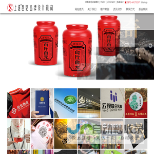 云南LOGO设计_VI设计_包装设计-昆明上维品牌设计公司