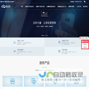 石狮SEO优化公司-石狮网站优化推广服务-石狮网络公司