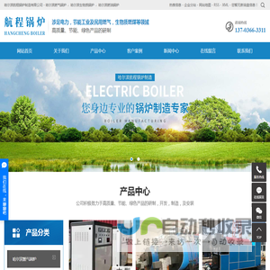 哈尔滨燃气锅炉_哈尔滨生物质锅炉_哈尔滨燃油锅炉-哈尔滨航程锅炉制造有限公司