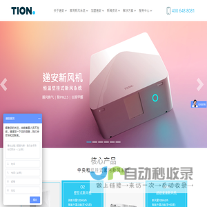 家用新风系统|壁挂式新风系统|新风机厂家-加盟递安品牌