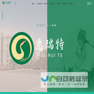 长沙惠瑞特营养有限公司