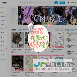 优动漫-⼤家都在⽤的插画、漫画、动画创作平台