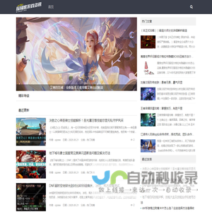 耀极客游戏资讯网-游戏攻略和手游排行