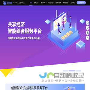 灵活用工工资代发_薪酬结算佣金发放平台-工蚁宝