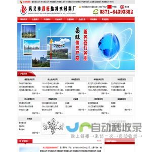 防水套管,传力接头,补偿器,法兰式传力接头,双单法兰传力接头,双单法兰松套传力接头,可拆式双法兰传力接头-巩义市昌旺给排水材料厂