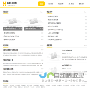 辉煌LED网