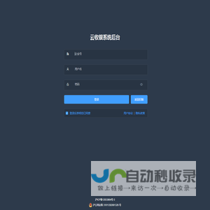 云收银系统后台