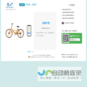 深圳市无线数码广场