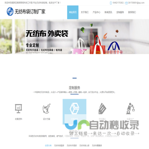 无纺布袋生产厂家_外卖/购物/活动手提袋订制_环保袋批发价格-数耕包装