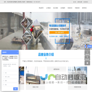 贵阳混凝土_绳锯切割_水钻机专业钻孔_贵州品誉建筑工程有限公司