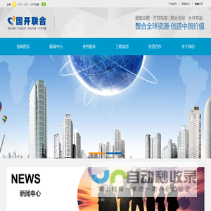 北京国开联合科技发展有限公司