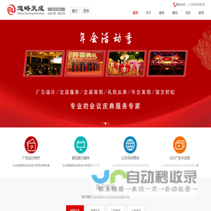 重庆道略天成广告有限公司_重庆广告公司_重庆LED广告车出租_重庆活动公司_重庆年会演出_重庆会展公司_重庆广告制作公司_重庆广告设计公司