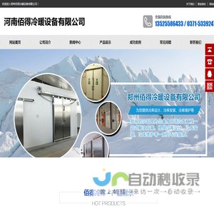 郑州冷库安装，郑州冷库设计，郑州冷库维修搬迁，郑州冷库安装厂家