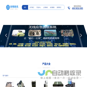 MESH,自组网，COFDM无线图传,mesh宽带自组网,宽带应急通信,MESH板卡,远距离传输,MESH自组网,MESH功放,COFDM功放,TDD功放
