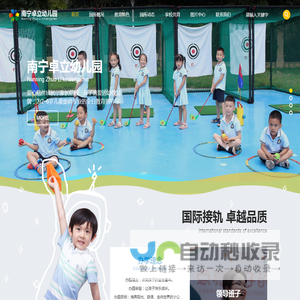 南宁市兴宁区卓立幼儿园