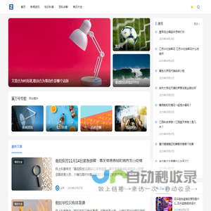翼万号 - 靠谱的百科知识平台