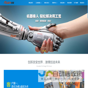 湖南锐智工业设备有限公司