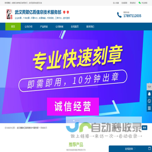 武汉刻章备案_附近刻公章地方在哪里_刻章附近地址电话