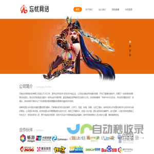 河南忘忧网络科技有限公司