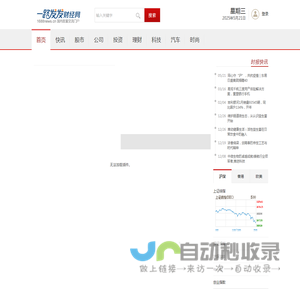 一路发发财经网_让你一路发的财经网站