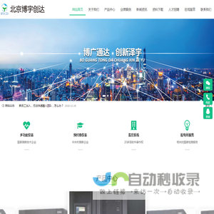 博宇创达|多功能仪表|配电智能化-北京博宇创达科技有限公司