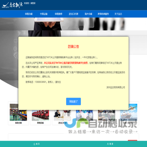 保税仓库-香港仓储-退运返修-进出口代理-保税维修-深圳远古物流有限公司