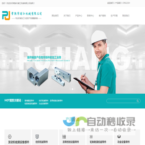 常熟市浦江机械有限公司_专业铆焊件焊接加工,机械零部件加工