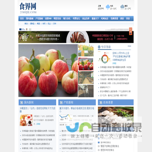 食界网-专注于健康食品