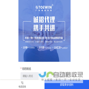 广州通赢科技有限公司