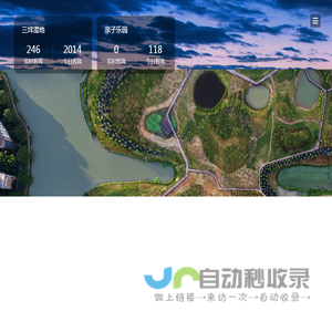 三垟湿地