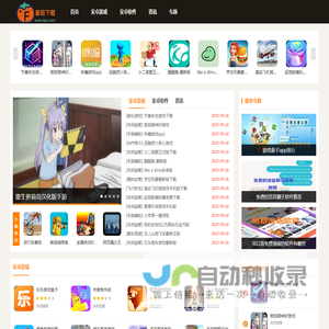 番茄下载-安卓游戏_安卓应用app下载_手游apk下载排行榜_好玩的手机游戏下载