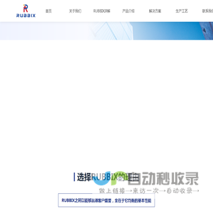 RUBBIX泡棉-卓颐文通新材料