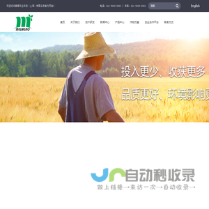 美稼农业科技（上海）有限公司