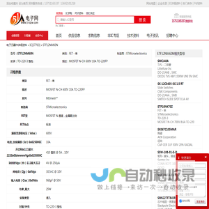STF12NM60N FET - 单 STMicroelectronics - IC - 电子元器件 - 51电子网