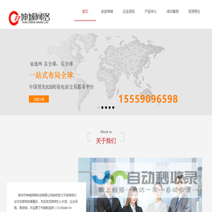 首页 --- 坤城网络,泉州外贸网站建设,泉州网络公司,泉州百度推广公司,泉州制造网,泉州阿里巴巴办理,泉州网站建设,泉州外贸推广公司