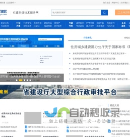 亿建联住建行业技术服务网