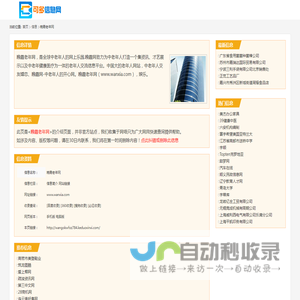 晚霞老年网_www.wanxia.com