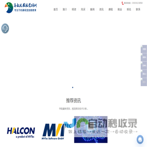 鸟叔机器视觉 - 机器视觉 、Halcon培训、深圳、苏州机器视觉培训、3D视觉、深度学习