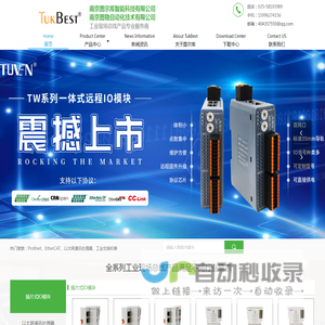 专注于工业现场总线分布式远程IO模块 TukBest南京图尔库智能科技有限公司