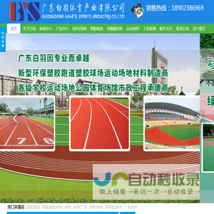 硅PU-硅PU厂家-硅PU球场材料-硅PU篮球场施工:广东白羽体育产业有限公司