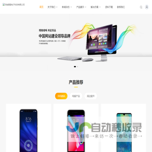 河南漫登电子科技有限公司_河南漫登电子科技有限公司