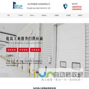 斯普瑞门业专注生产工业提升门、海绵式门封、快速卷帘门、消防车库门、物流装卸系统
