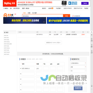 MZF-24WHG-U现货分销商【买卖IC网】及MZF-24WHG-U价格表