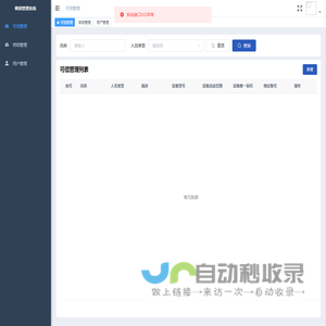 密钥管理系统