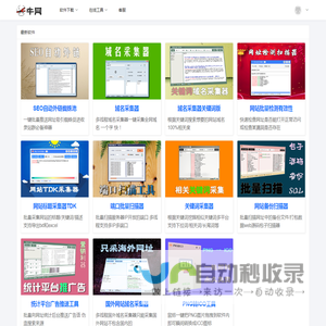 牛网 - 站长工具软件-网站建设素材资源下载平台