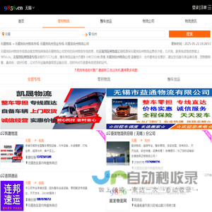 无锡到抚州物流专线-无锡到抚州货运专线-无锡至抚州物流公司-就发物流网