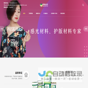 南通柯瑞丝印器材有限公司 - Powered by DouPHP