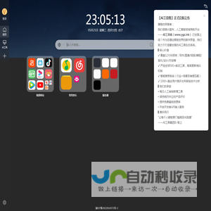 宗宗AI工具集起点页-书签网址导航网